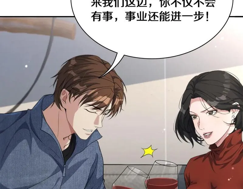 我被困在同一天一千年网剧漫画,第36话 唯一的选择49图