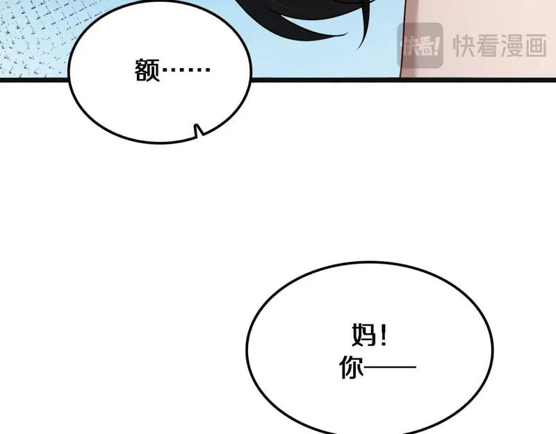 我被困在同一天一千年网剧漫画,第36话 唯一的选择98图