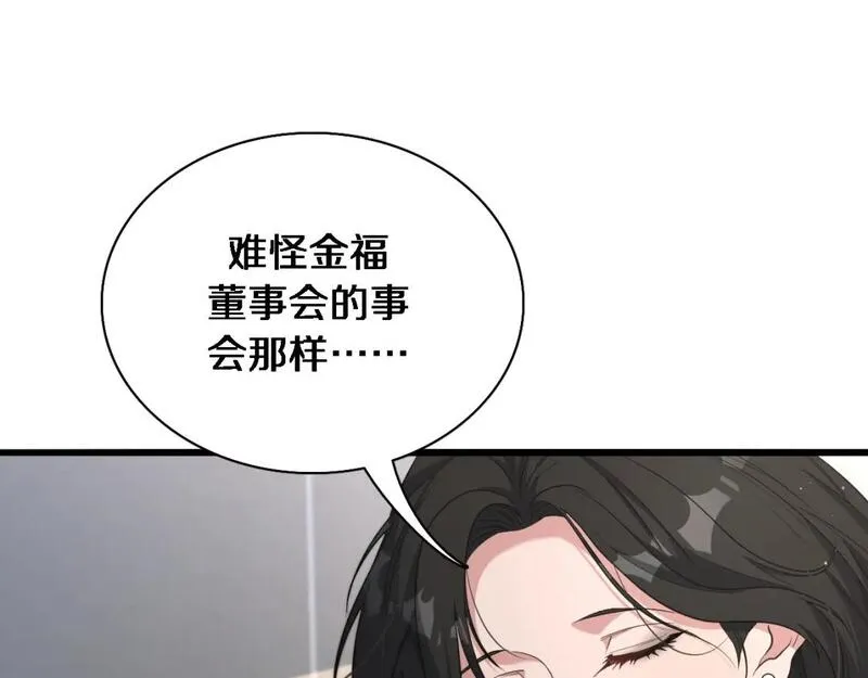 我被困在同一天一千年网剧漫画,第36话 唯一的选择53图