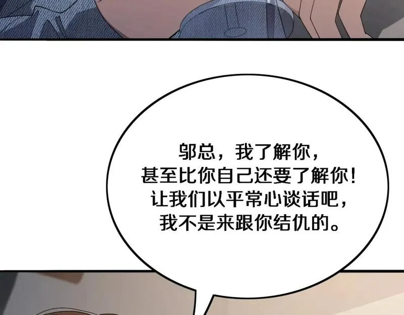 我被困在同一天一千年网剧漫画,第36话 唯一的选择15图