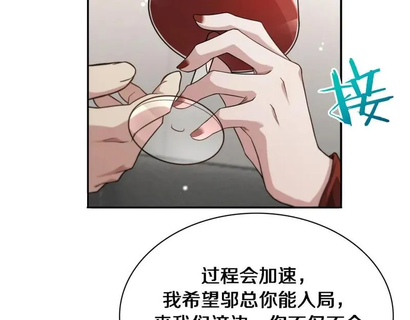 我被困在同一天一千年网剧漫画,第36话 唯一的选择48图