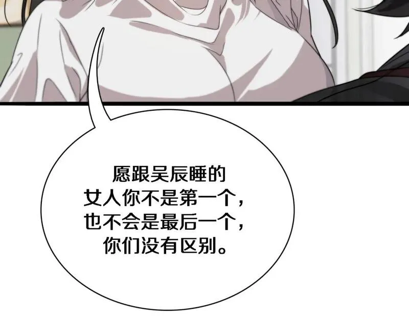 我被困在同一天一千年网剧漫画,第37话 女人的修罗场79图