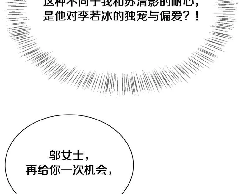 我被困在同一天一千年网剧漫画,第37话 女人的修罗场95图