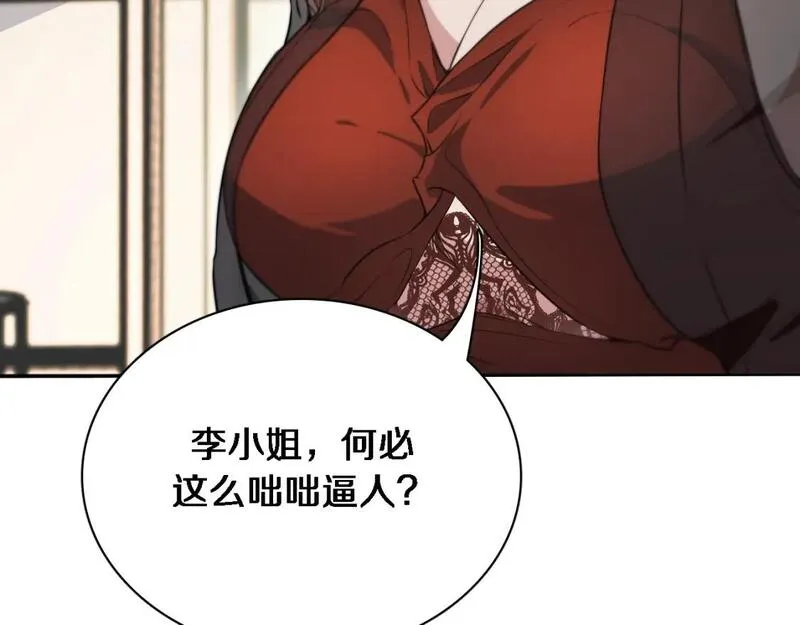 我被困在同一天一千年网剧漫画,第37话 女人的修罗场99图