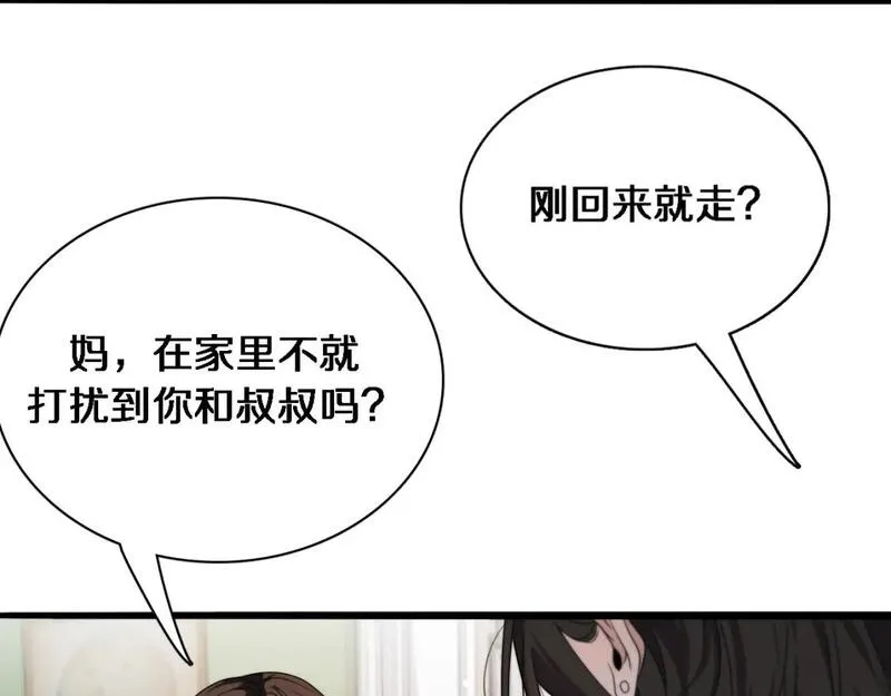 我被困在同一天一千年网剧漫画,第37话 女人的修罗场27图