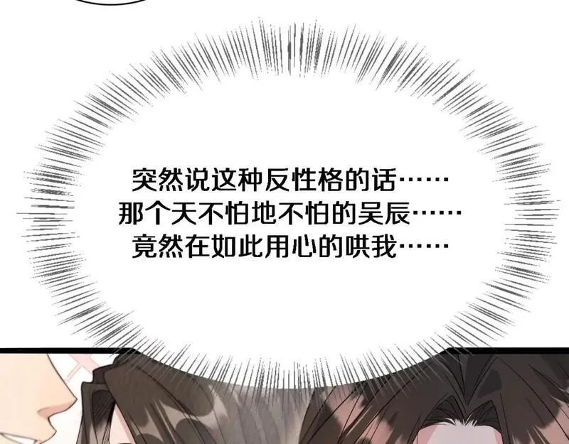 我被困在同一天一千年网剧漫画,第37话 女人的修罗场49图