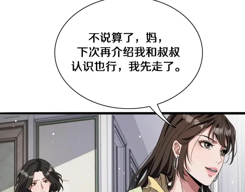 我被困在同一天一千年网剧漫画,第37话 女人的修罗场34图