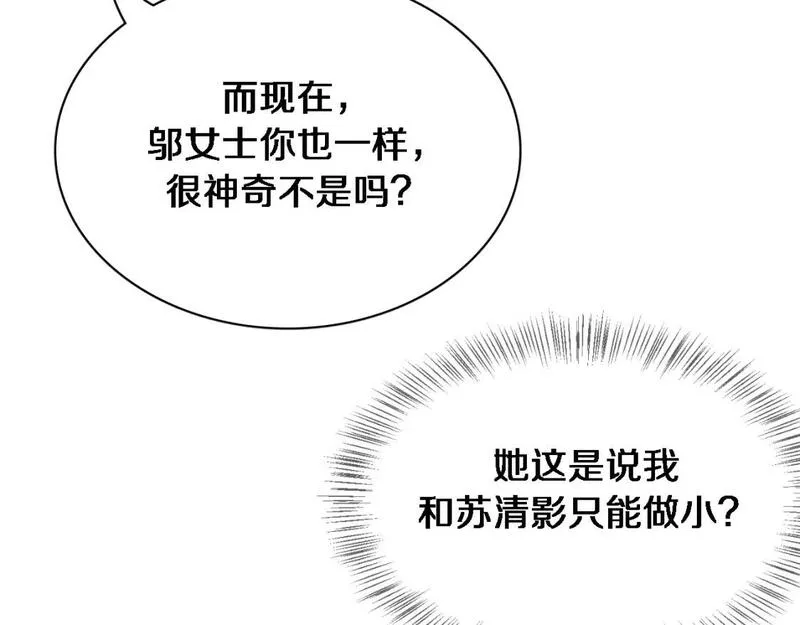 我被困在同一天一千年网剧漫画,第37话 女人的修罗场87图