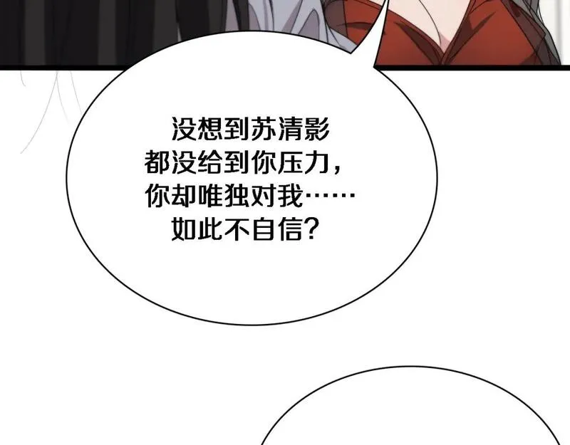 我被困在同一天一千年网剧漫画,第37话 女人的修罗场81图