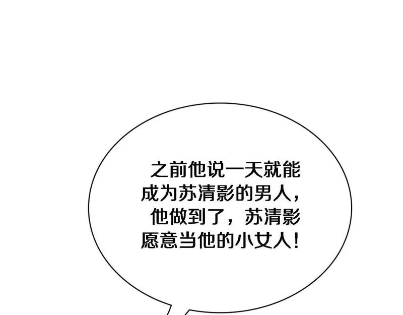 我被困在同一天一千年网剧漫画,第37话 女人的修罗场85图