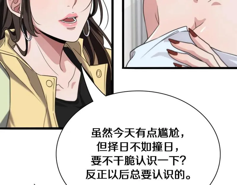 我被困在同一天一千年网剧漫画,第37话 女人的修罗场32图