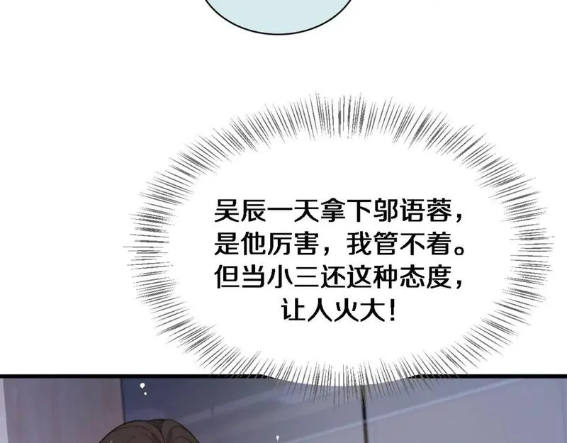 我被困在同一天一千年网剧漫画,第37话 女人的修罗场18图