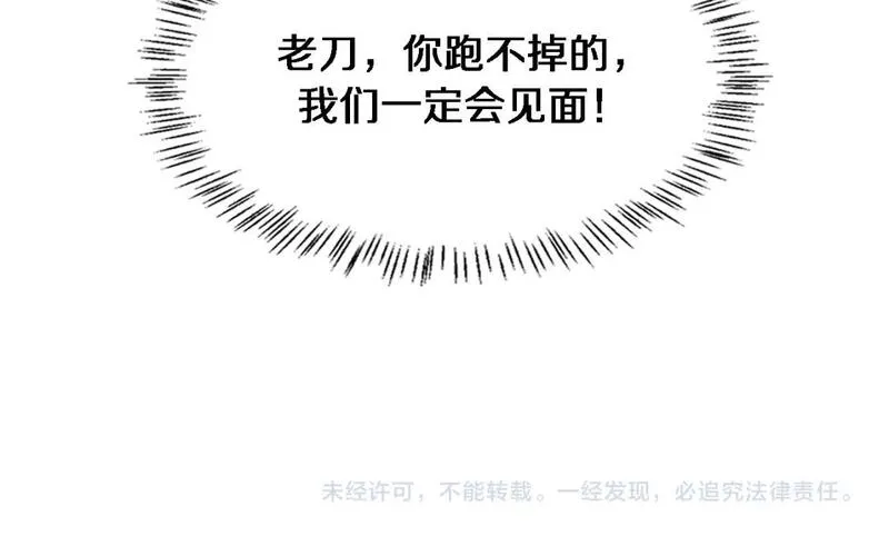 我被困在同一天一千年完整版免费漫画,第38话 亲亲还给你！93图