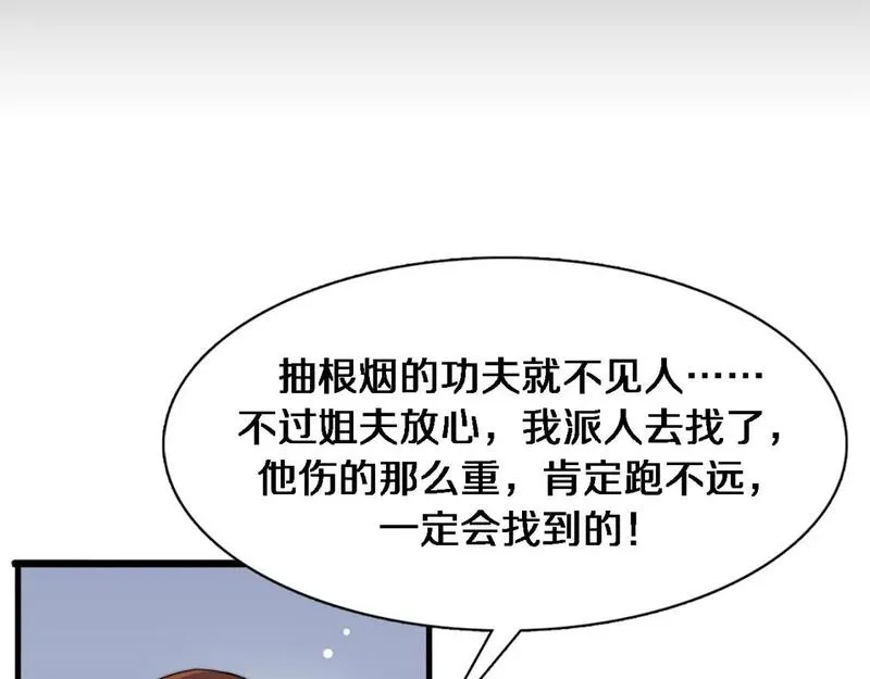 我被困在同一天一千年完整版免费漫画,第38话 亲亲还给你！77图