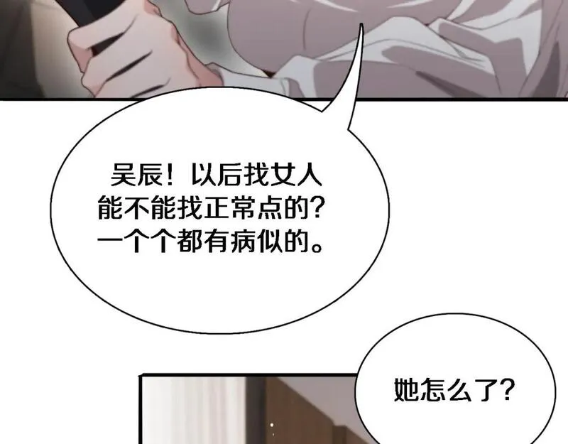 我被困在同一天一千年完整版免费漫画,第38话 亲亲还给你！39图