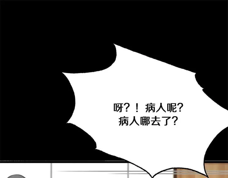 我被困在同一天一千年完整版免费漫画,第38话 亲亲还给你！69图