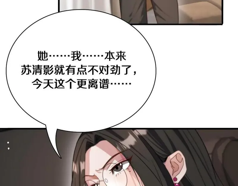 我被困在同一天一千年完整版免费漫画,第38话 亲亲还给你！41图