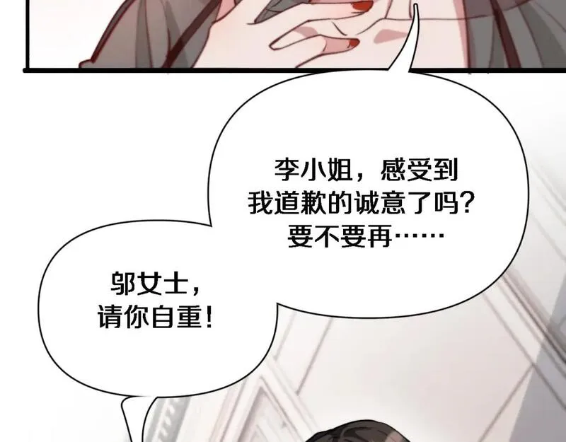 我被困在同一天一千年完整版免费漫画,第38话 亲亲还给你！27图