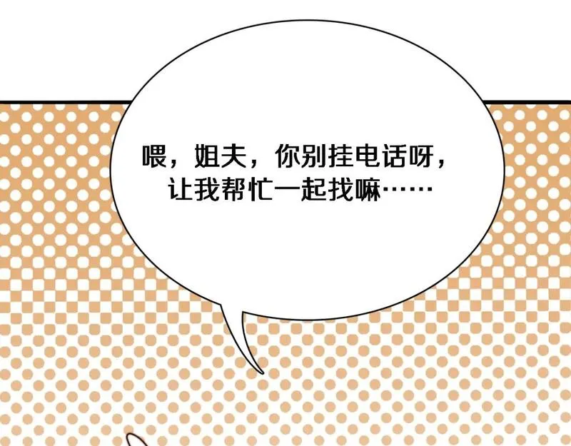 我被困在同一天一千年完整版免费漫画,第38话 亲亲还给你！85图