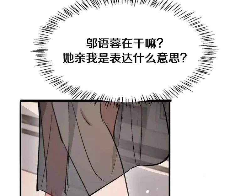 我被困在同一天一千年完整版免费漫画,第38话 亲亲还给你！13图