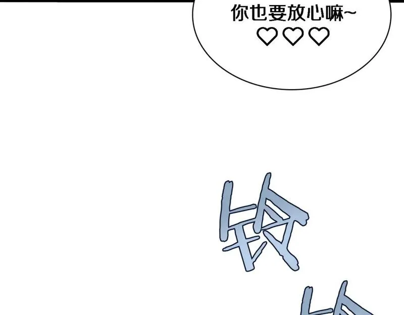 我被困在同一天一千年完整版免费漫画,第38话 亲亲还给你！49图