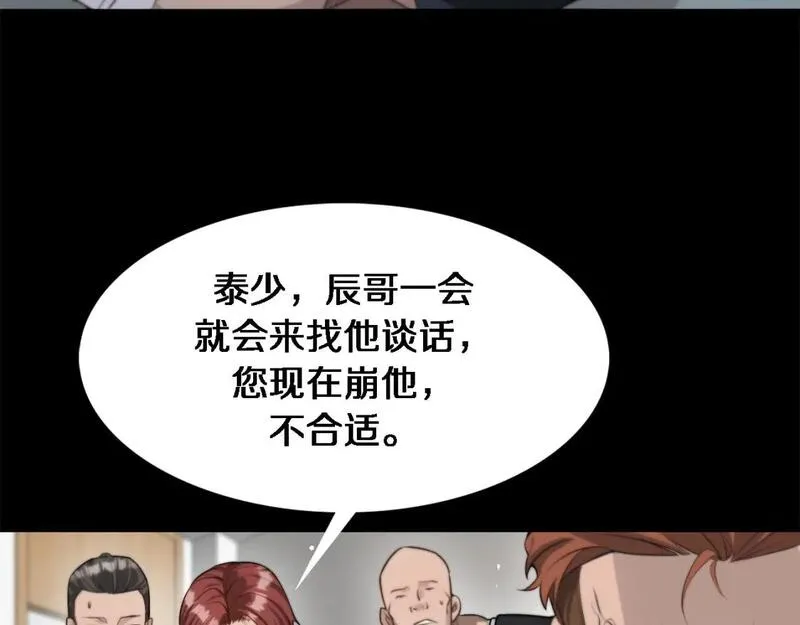 我被困在同一天一千年完整版免费漫画,第38话 亲亲还给你！63图