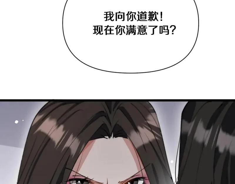 我被困在同一天一千年完整版免费漫画,第38话 亲亲还给你！19图