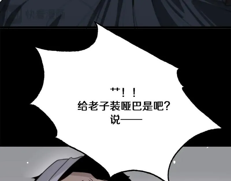 我被困在同一天一千年完整版免费漫画,第38话 亲亲还给你！59图