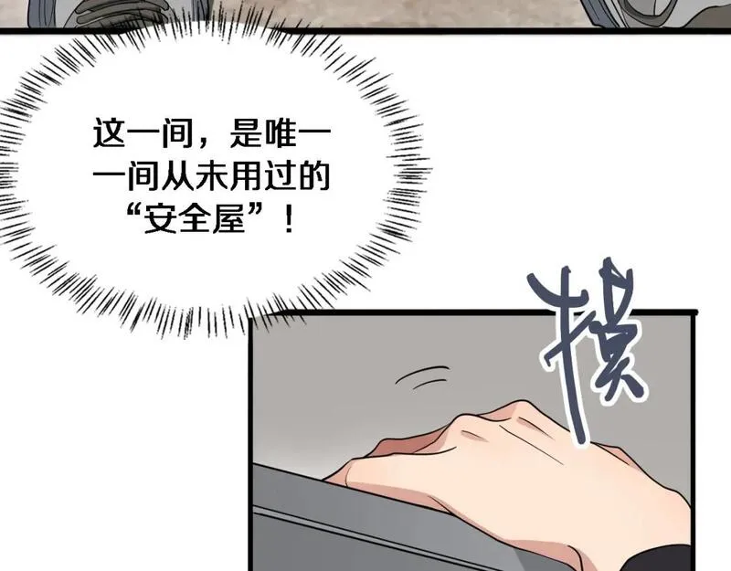 我被困在同一天一千年第一集漫画,第39话 给你个机会12图