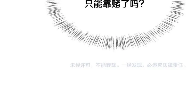 我被困在同一天一千年完结漫画,第39话 给你个机会88图