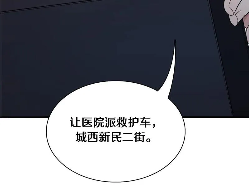 我被困在同一天一千年完结漫画,第39话 给你个机会43图