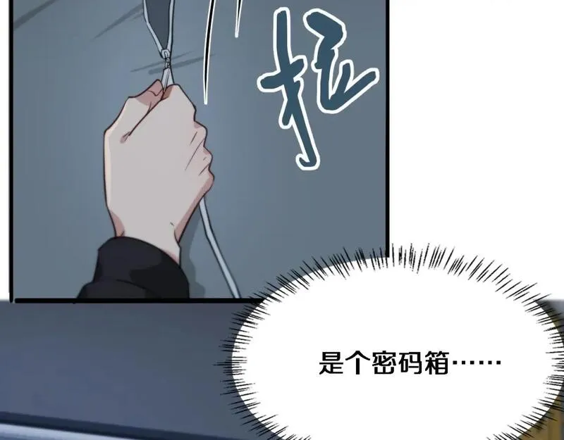 我被困在同一天一千年第一集漫画,第39话 给你个机会27图