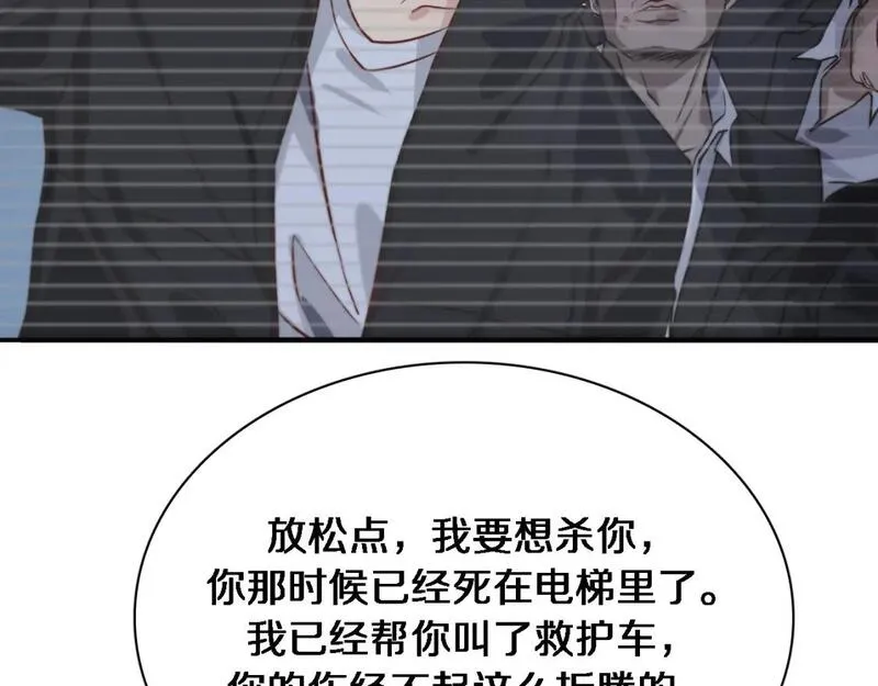 我被困在同一天一千年完结漫画,第39话 给你个机会60图