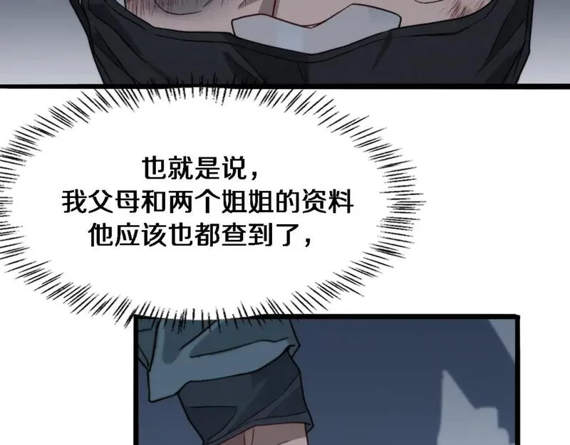 我被困在同一天一千年第一集漫画,第39话 给你个机会71图