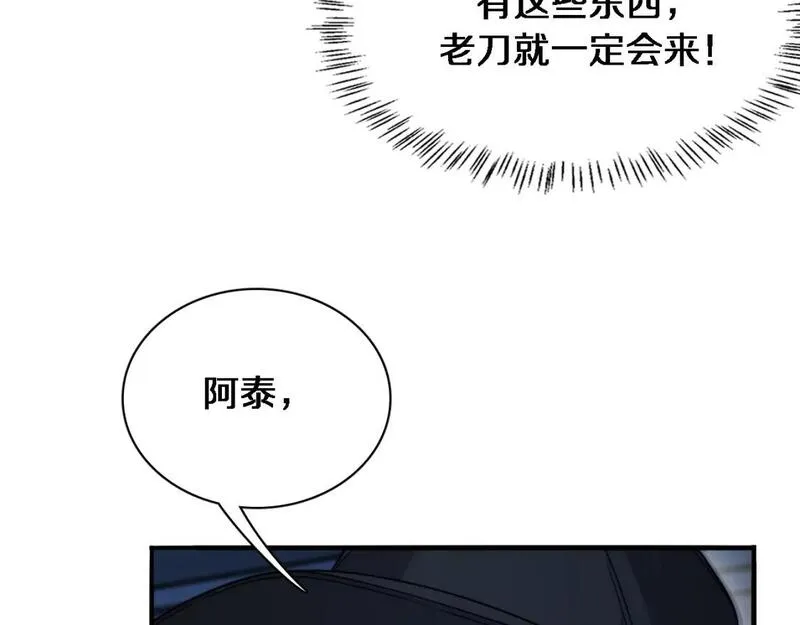 我被困在同一天一千年完结漫画,第39话 给你个机会39图