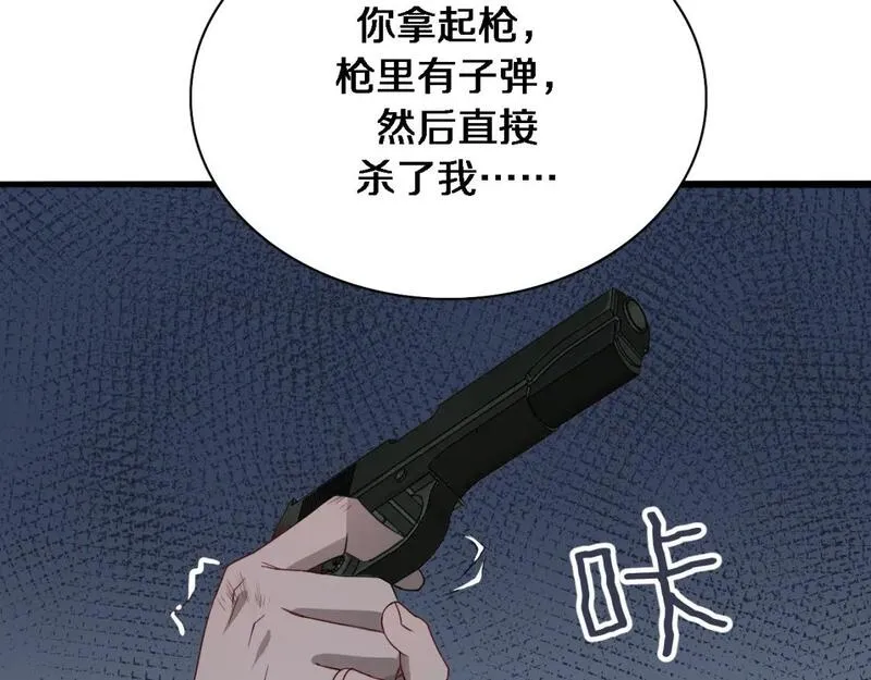 我被困在同一天一千年第一集漫画,第39话 给你个机会82图