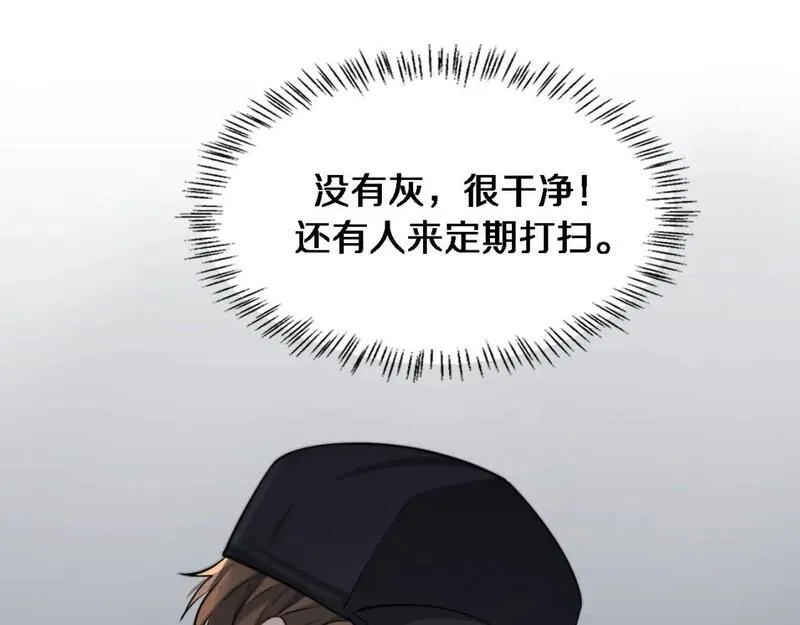 我被困在同一天一千年完结漫画,第39话 给你个机会21图