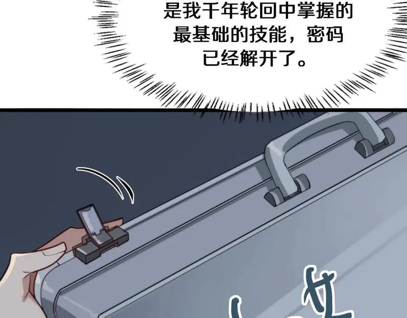 我被困在同一天一千年第一集漫画,第39话 给你个机会34图