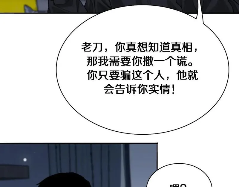 我被困在同一天一千年21-30漫画,第40话 拿命能换来信任？54图