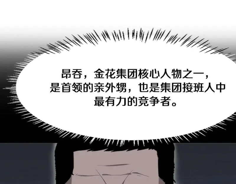 我被困在同一天一千年21-30漫画,第40话 拿命能换来信任？21图