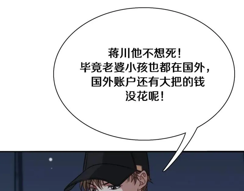 我被困在同一天一千年21-30漫画,第40话 拿命能换来信任？85图