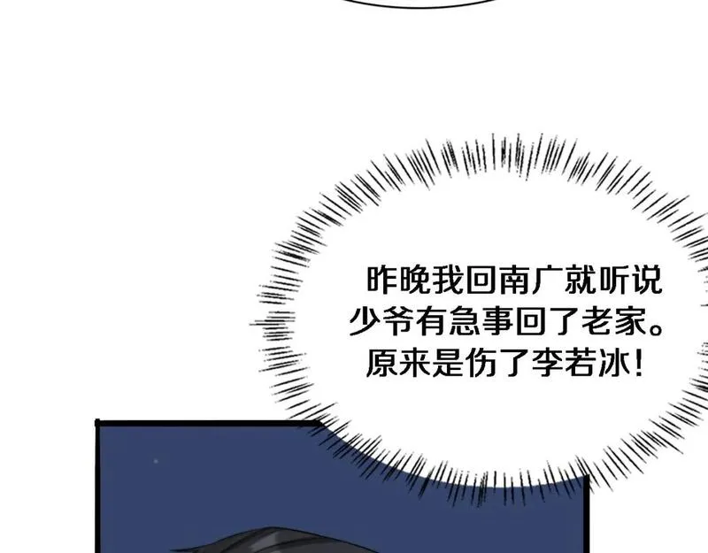 我被困在同一天一千年21-30漫画,第40话 拿命能换来信任？76图