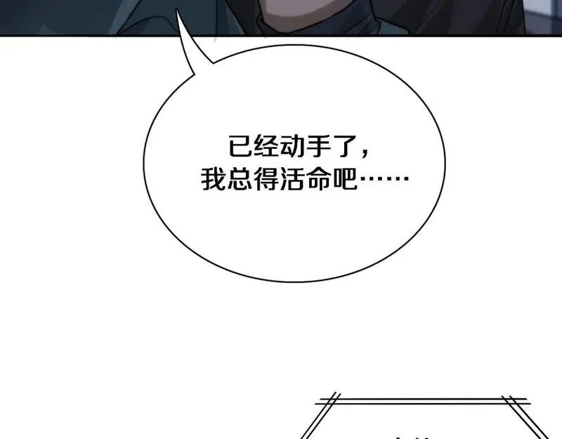 我被困在同一天一千年21-30漫画,第40话 拿命能换来信任？65图