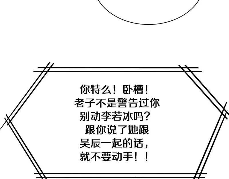 我被困在同一天一千年21-30漫画,第40话 拿命能换来信任？63图