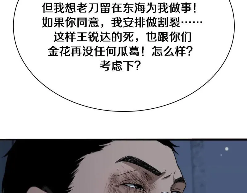 我被困在同一天一千年完结漫画,第41话 李若冰的奖励65图