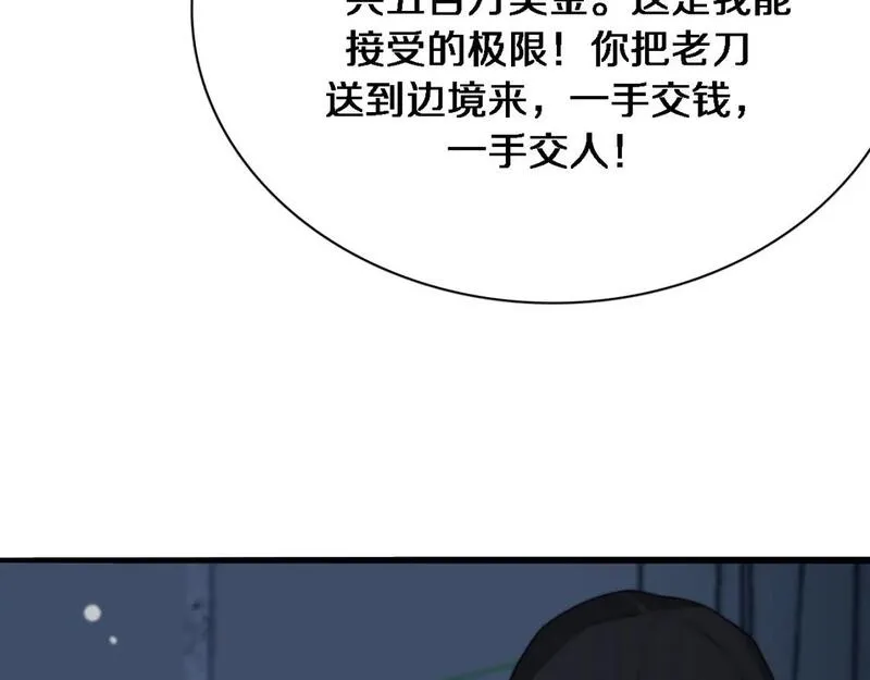 我被困在同一天一千年完结漫画,第41话 李若冰的奖励42图