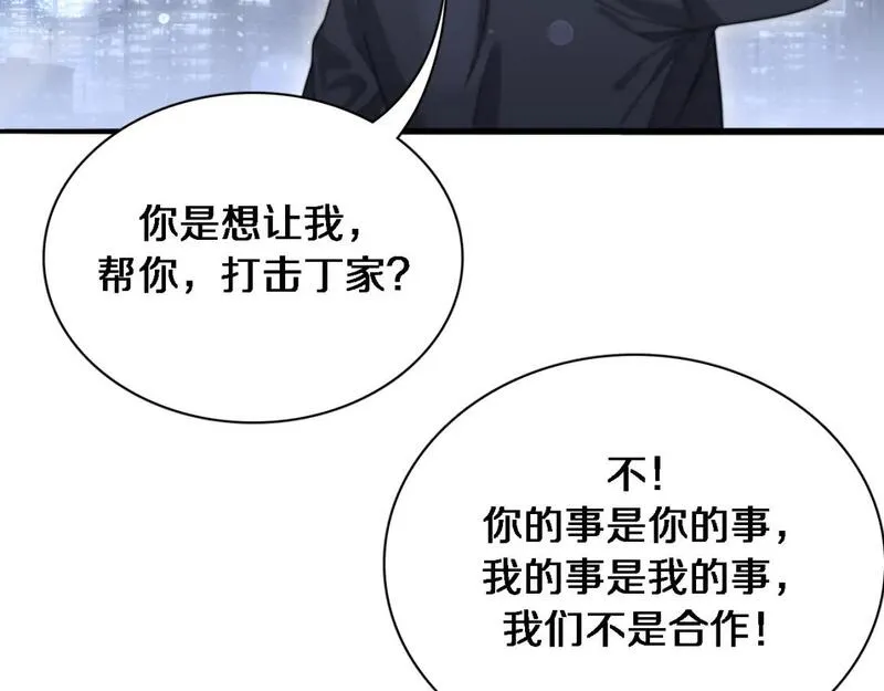 我被困在同一天一千年完结漫画,第41话 李若冰的奖励59图