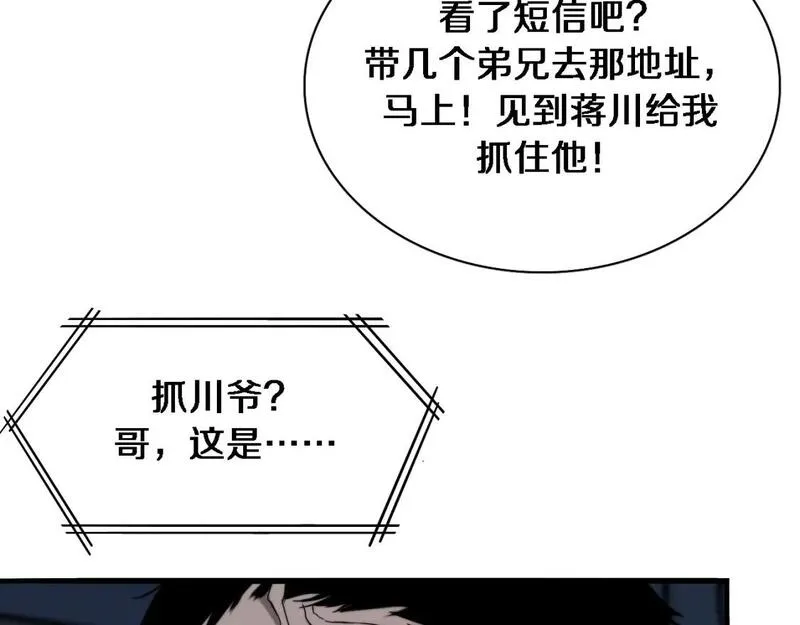 我被困在同一天一千年完结漫画,第41话 李若冰的奖励13图