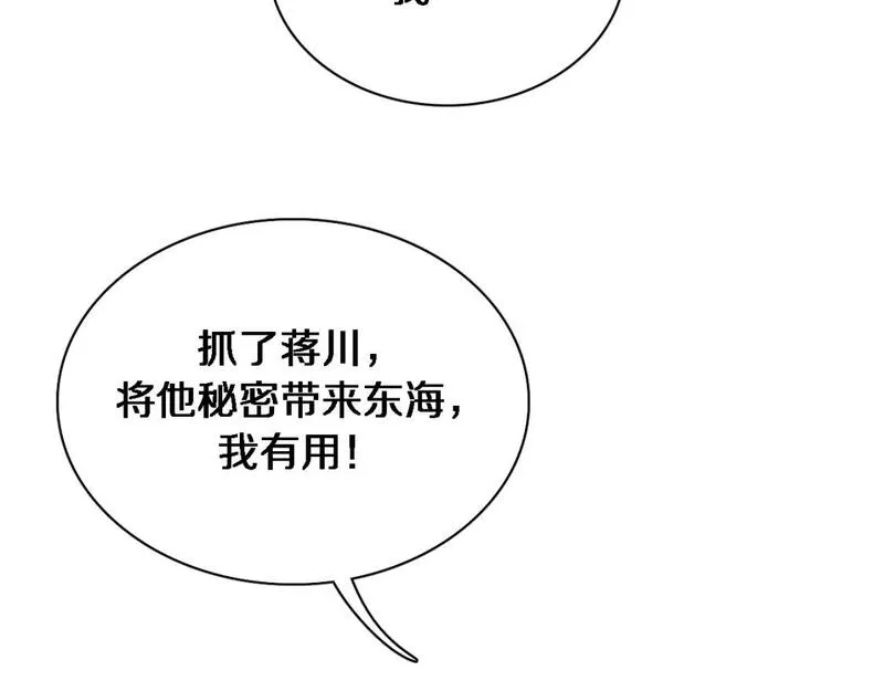 我被困在同一天一千年完结漫画,第41话 李若冰的奖励83图