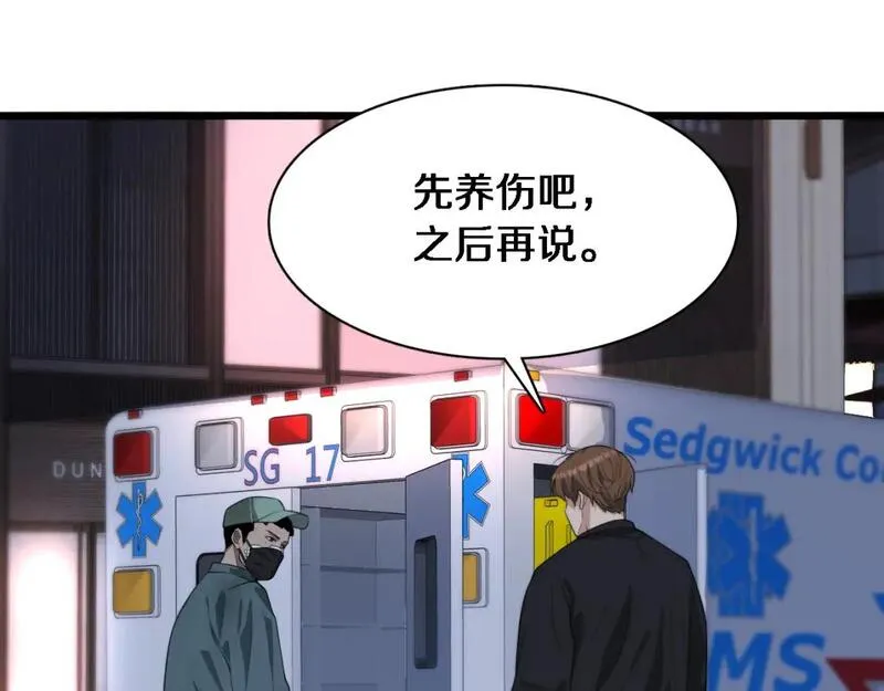 我被困在同一天一千年完结漫画,第41话 李若冰的奖励86图